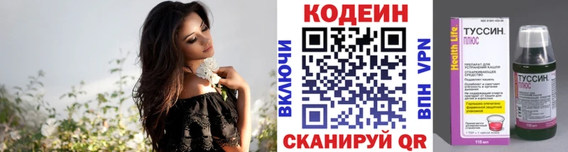 магазин Троицк сайты даркнета телеграм Codein напиток Lean (лин)