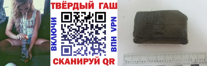 ГАШ хэш  купить закладку  Троицк 