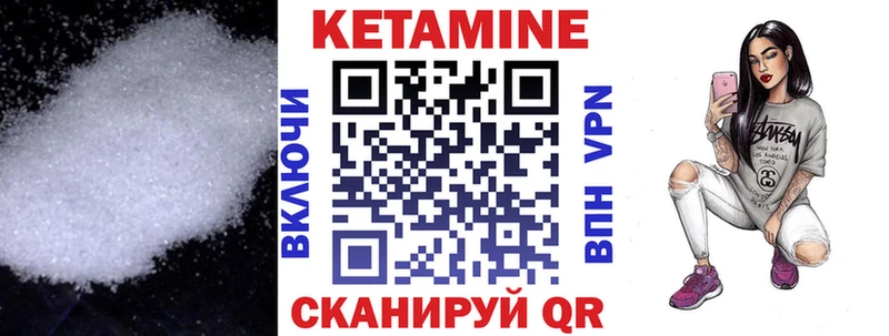 как найти Троицк КЕТАМИН VHQ