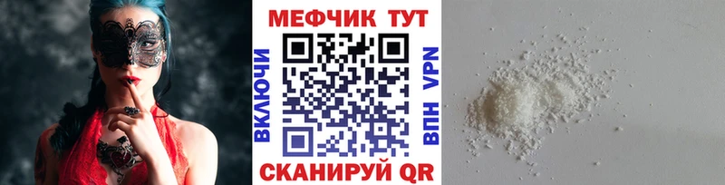 Меф VHQ  купить закладку  Троицк 