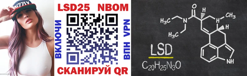 Марки 25I-NBOMe 1500мкг Троицк